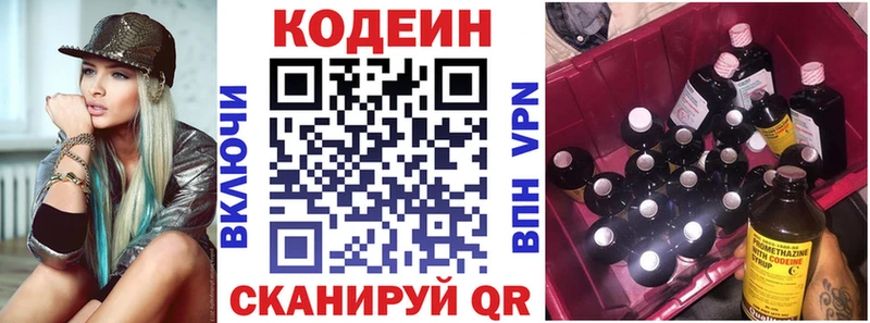 Codein Purple Drank  Купить закладки  Конаково 