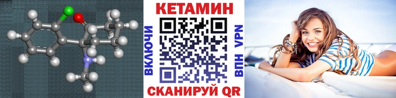 КЕТАМИН VHQ  Купить  Конаково 