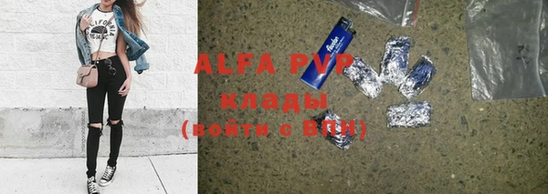 ALPHA PVP Дмитров