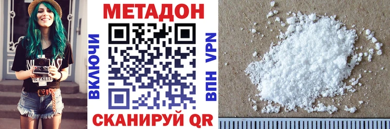 Купить  Конаково  Метадон methadone 